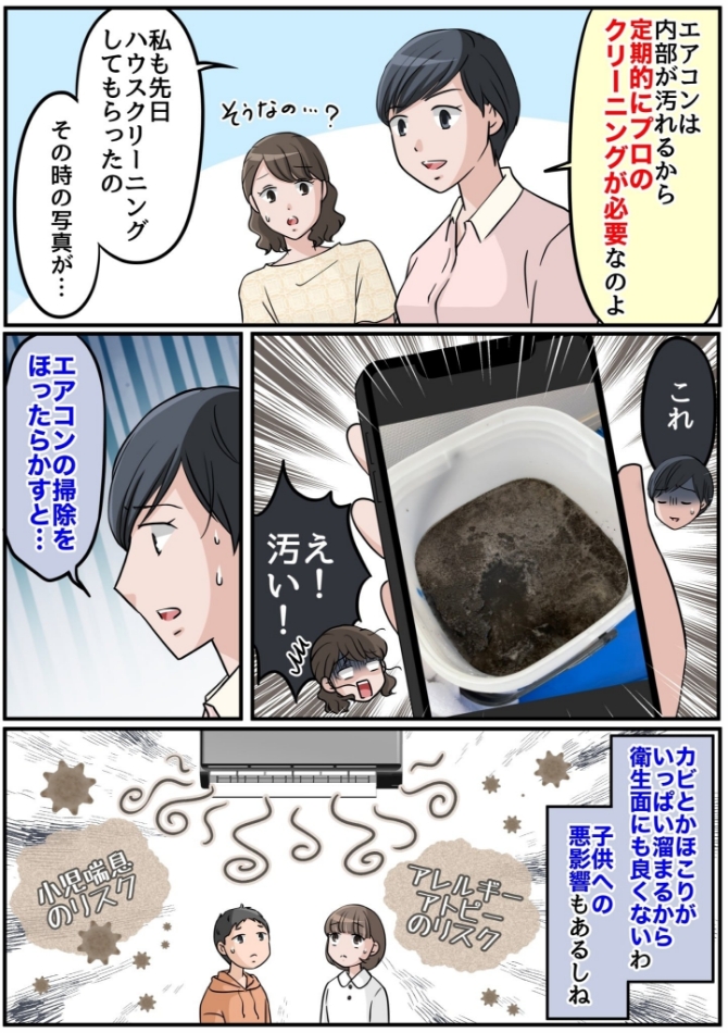 マンガ2