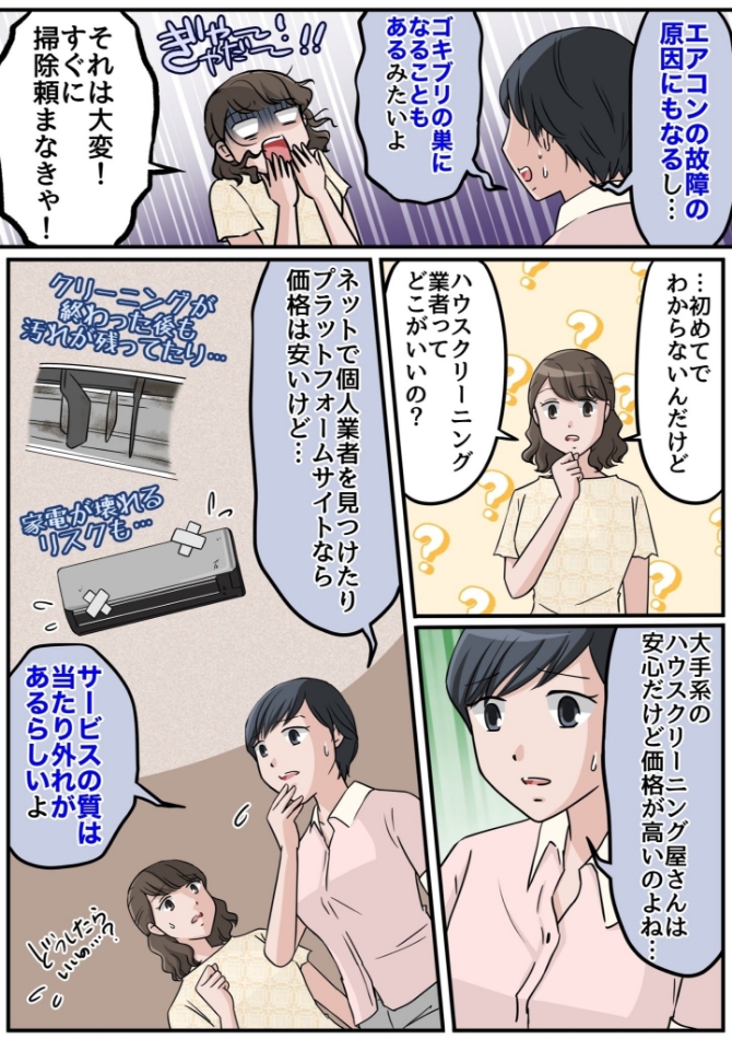 マンガ3