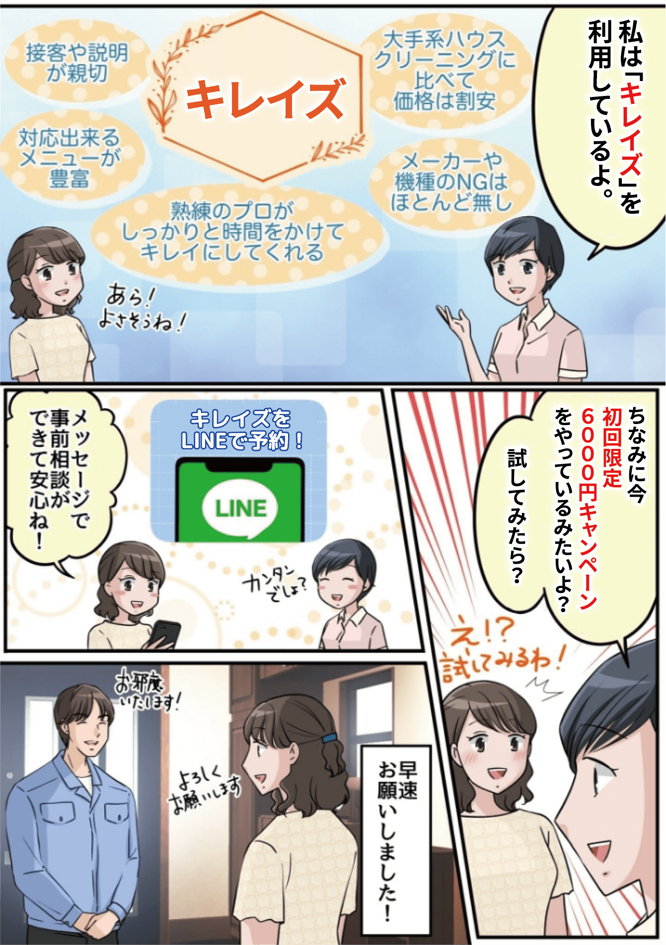 マンガ4