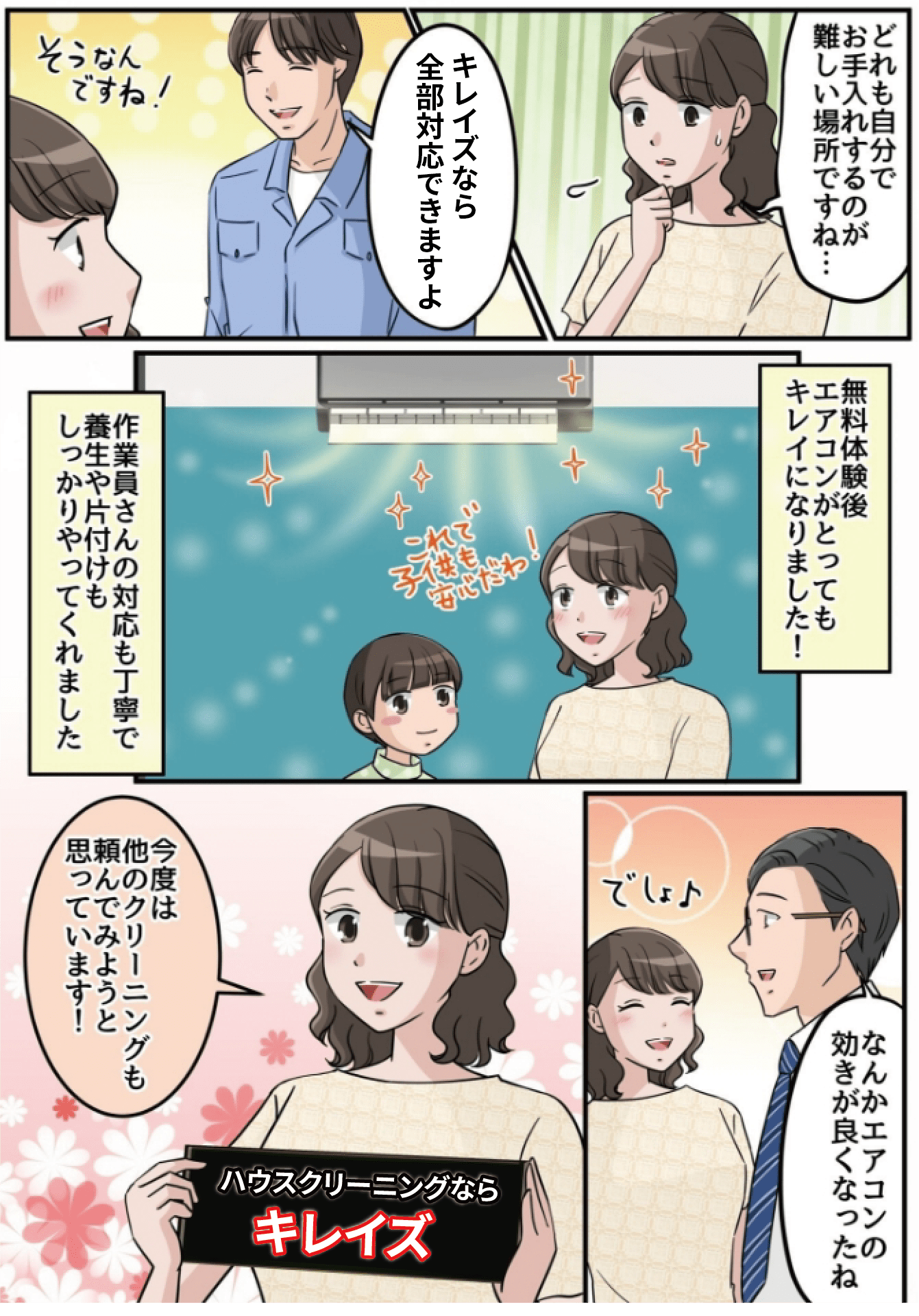 マンガ6